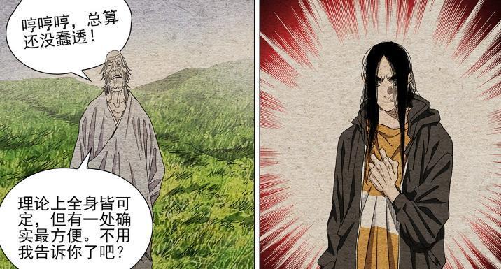 一人之下680话，周圣终于教陈金魁风后奇门，为此让他说师傅是狗