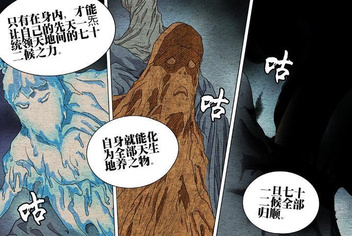 一人之下680话，周圣终于教陈金魁风后奇门，为此让他说师傅是狗