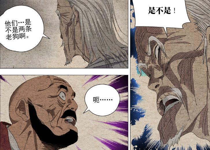 一人之下680话，周圣终于教陈金魁风后奇门，为此让他说师傅是狗