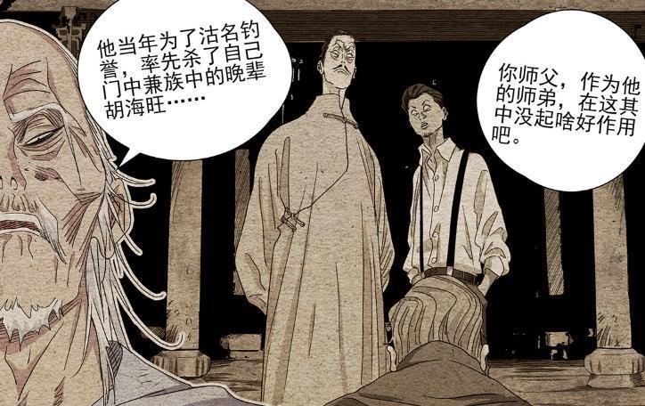 一人之下680话，周圣终于教陈金魁风后奇门，为此让他说师傅是狗