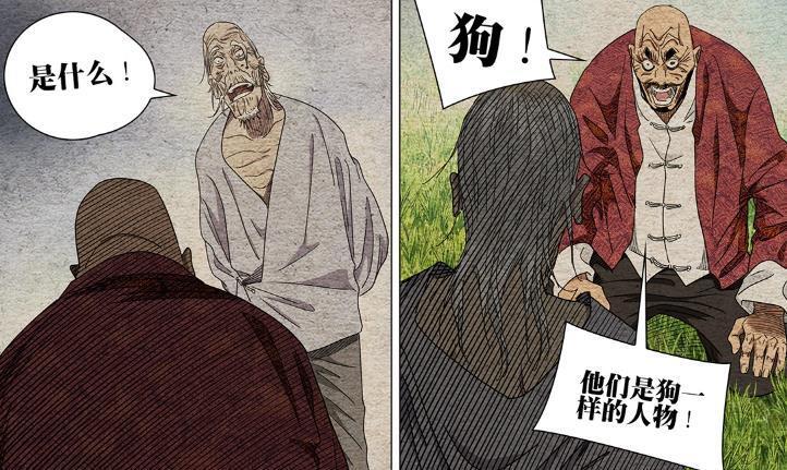 一人之下680话，周圣终于教陈金魁风后奇门，为此让他说师傅是狗