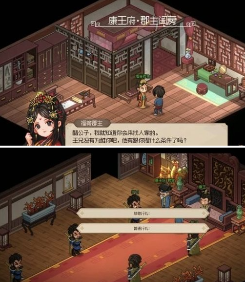 《大侠立志传》福箐郡主怎么结缘 福箐郡主结缘攻略