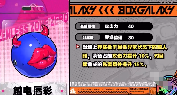 《绝区零》大月卡音擎武器最佳选择建议