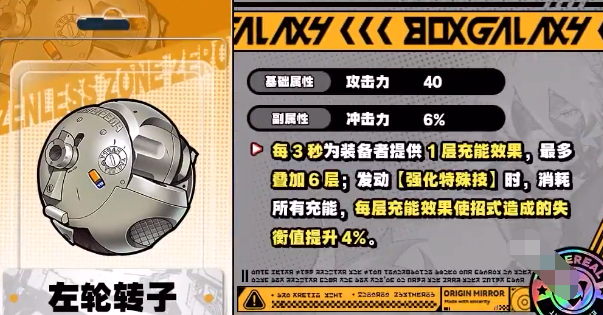 《绝区零》大月卡音擎武器最佳选择建议