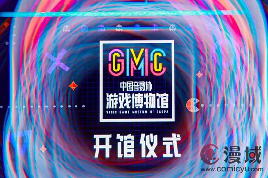 中国音数协游戏博物馆正式开馆
