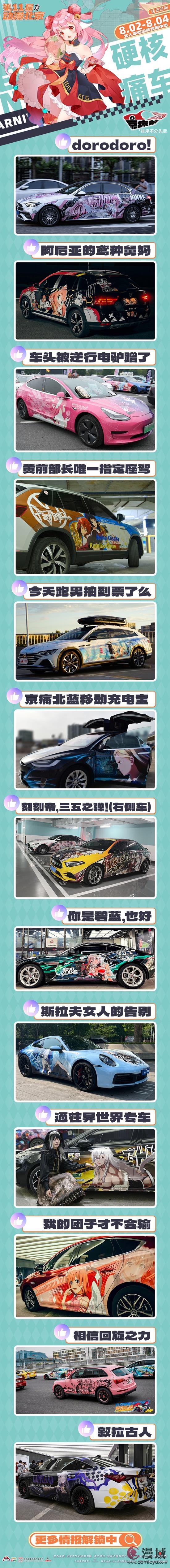 第十一届“动漫北京”即将开幕 影漫游版权洽商会释放“动漫+”合作新机遇