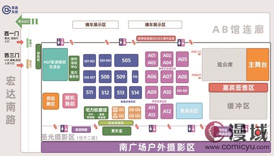 第十一届“动漫北京”即将开幕 影漫游版权洽商会释放“动漫+”合作新机遇