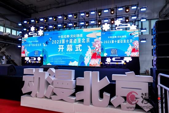 第十一届“动漫北京”即将开幕 影漫游版权洽商会释放“动漫+”合作新机遇