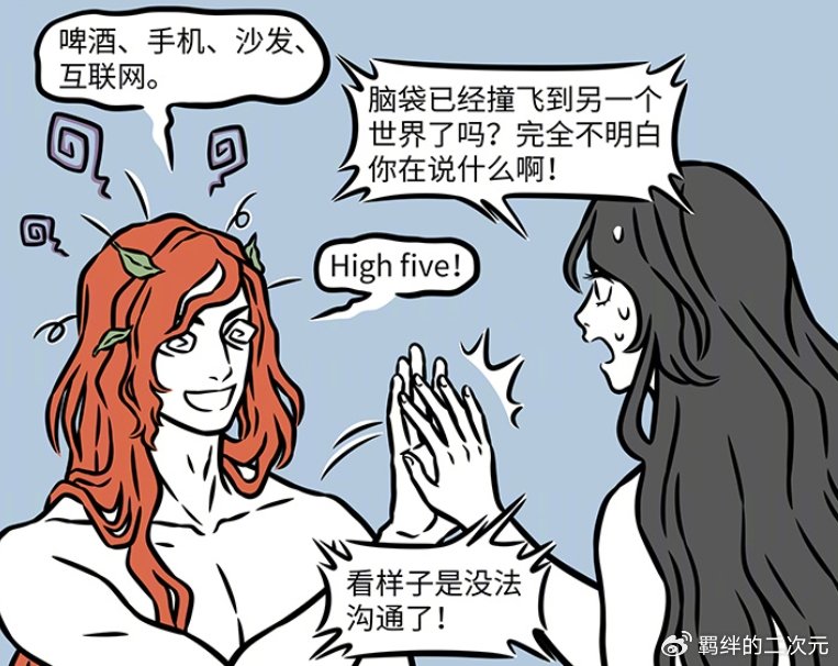 非人哉共工捅破天，女娲收拾残局，成功拯救世界，可巨鳌有点可怜