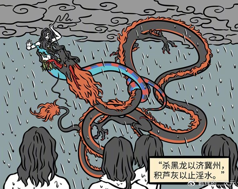 非人哉共工捅破天，女娲收拾残局，成功拯救世界，可巨鳌有点可怜