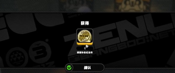 《绝区零》打包箱纪念币快速获取方法