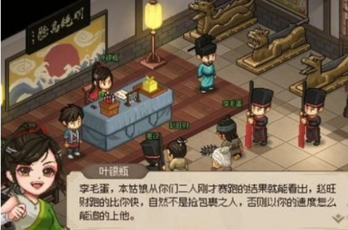 《大侠立志传》叶银瓶协助断案任务全流程完成攻略