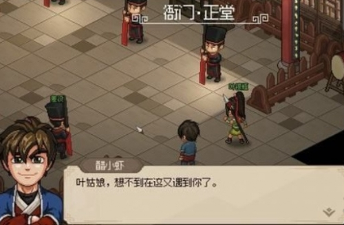 《大侠立志传》叶银瓶协助断案任务全流程完成攻略