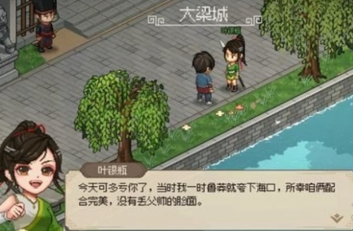 《大侠立志传》叶银瓶协助断案任务全流程完成攻略