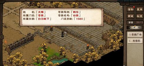 《烟雨江湖》苍狼门在哪里 苍狼门位置分享