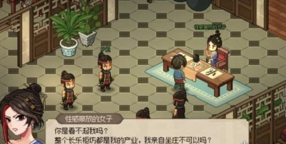 《大侠立志传》赌约任务触发及完成攻略