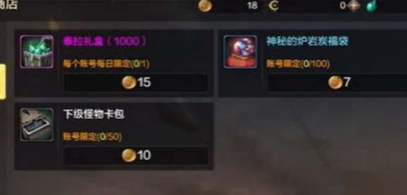 《dnf手游》泰拉石怎么获得 泰拉石获取途径汇总