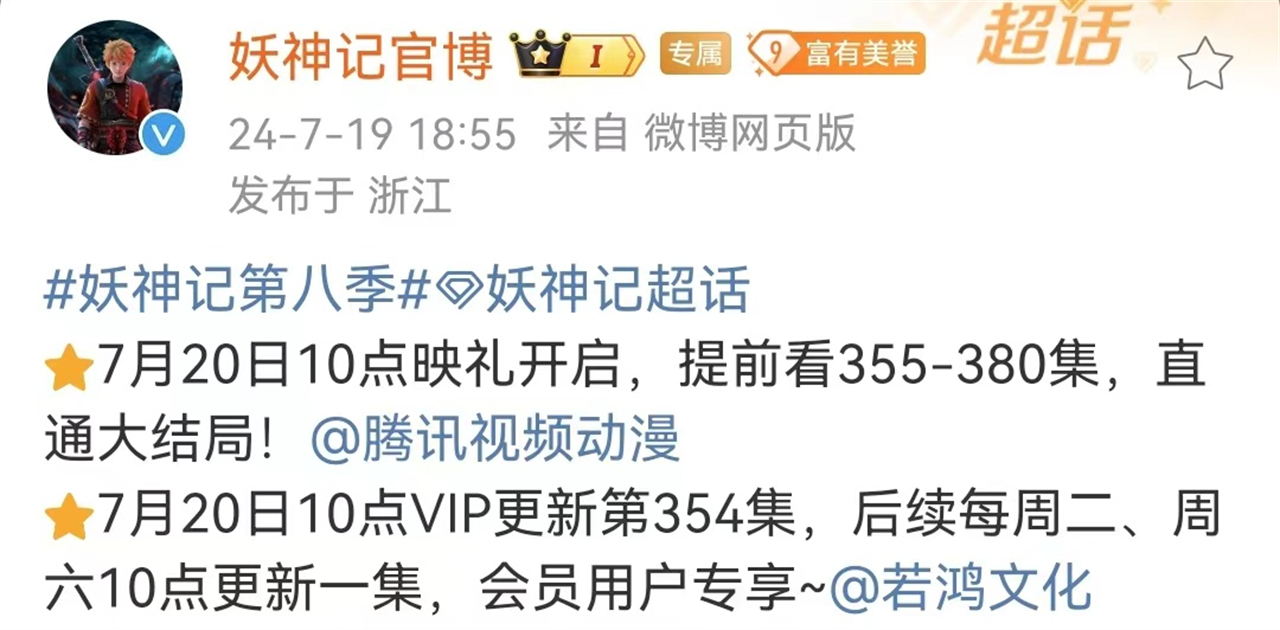 又一国漫开启超前点播，连放24集，大结局已出，大势已不可阻挡