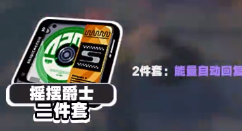 《绝区零》露西驱动盘搭配及词条选择推荐2024