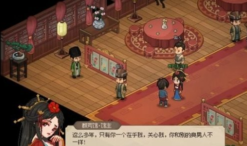 《大侠立志传》严如蕊怎么结缘 严如蕊结缘攻略