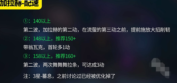 《崩坏星穹铁道》流萤队速度怎么配 流萤队速度最佳搭配攻略