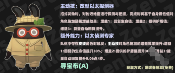 《绝区零》寻宝邦布在哪 寻宝邦布位置分享