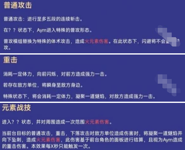 《原神》火神技能是什么 火神玛薇卡技能效果一览