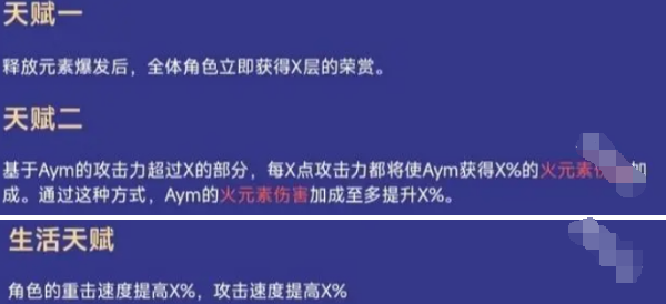 《原神》火神技能是什么 火神玛薇卡技能效果一览