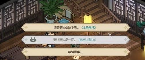 《大侠立志传》绛紫烟结缘方法详细介绍