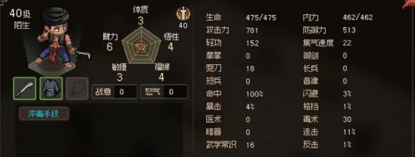 《大侠立志传》绛紫烟结缘方法详细介绍