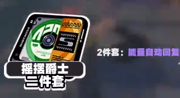 《绝区零》朱鸢驱动盘及词条最强搭配攻略