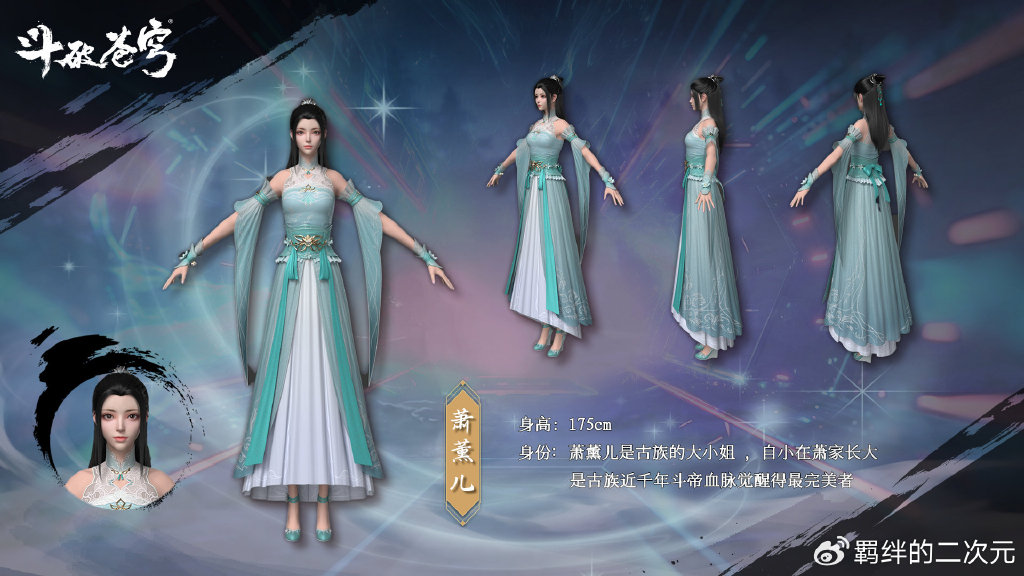 萧薰儿中州新造型公布，五官大变样，青绿短裙美翻，金帝炎显神威