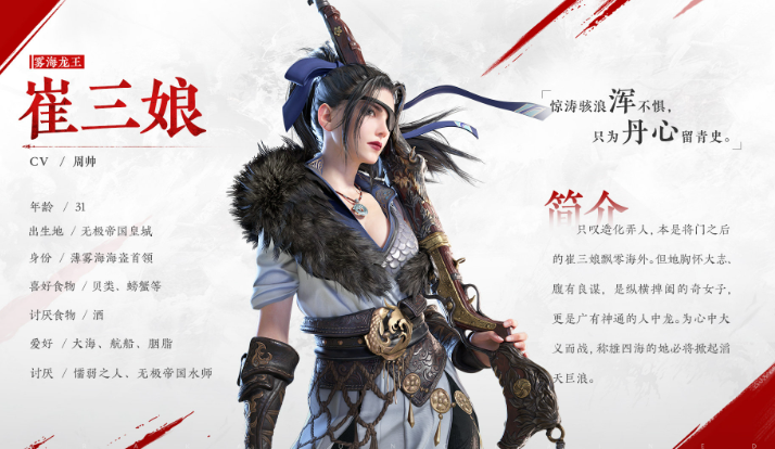 《永劫无间手游》崔三娘最佳阵容配队方案一览