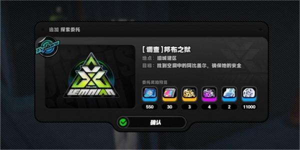 《绝区零》邦布之狱任务触发及完成攻略