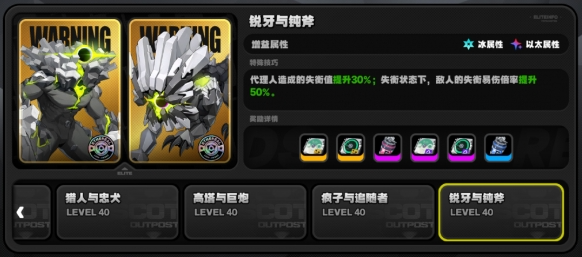 《绝区零》定期清剿关卡最佳刷取建议
