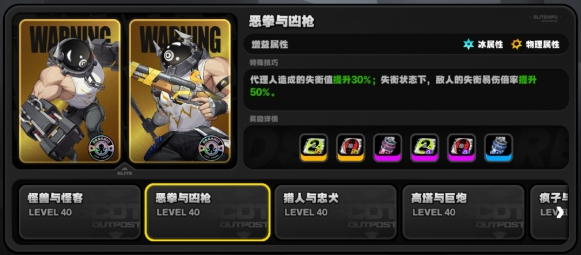 《绝区零》定期清剿关卡最佳刷取建议