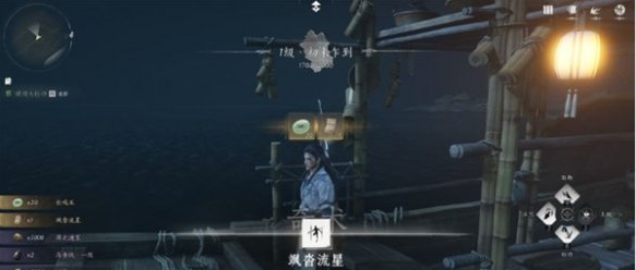 《燕云十六声》飒踏流星奇术获取途径一览