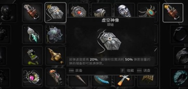 《遗迹2》虚空神像获取方法分享