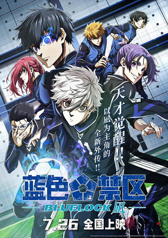 电影《蓝色禁区凪》上映啦！