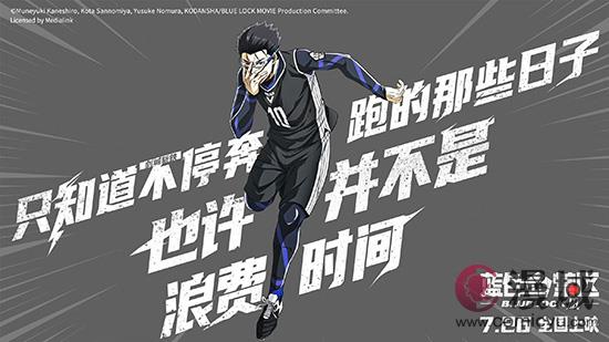电影《蓝色禁区凪》上映啦！