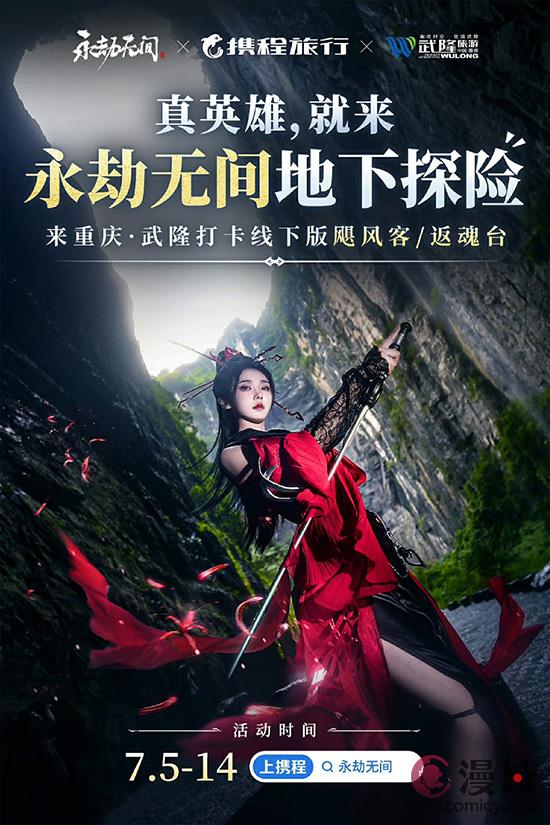 手游《永劫无间》预下载已开启！