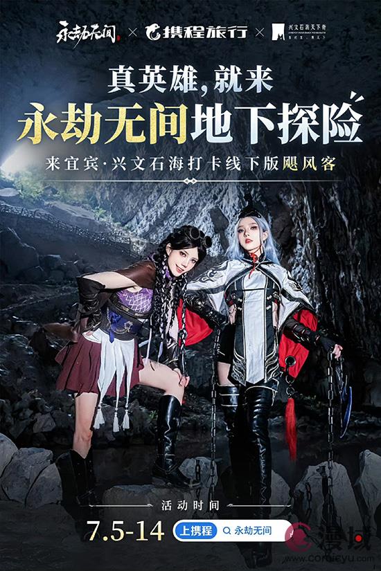 手游《永劫无间》预下载已开启！