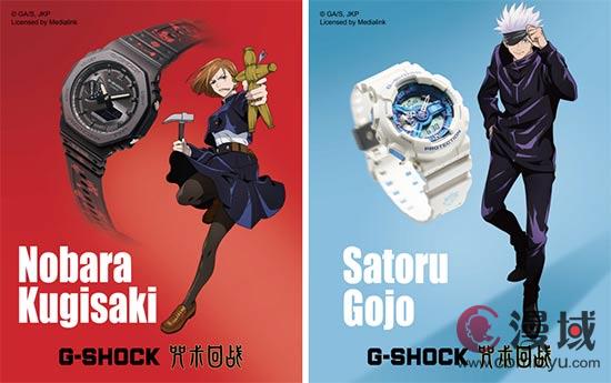 G-SHOCK 携手人气动漫《咒术回战》打造联名表款系列