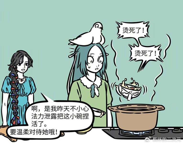 非人哉：女娲开陶艺坊，新人类造型不忍直视，精卫拜访喝粥成问题