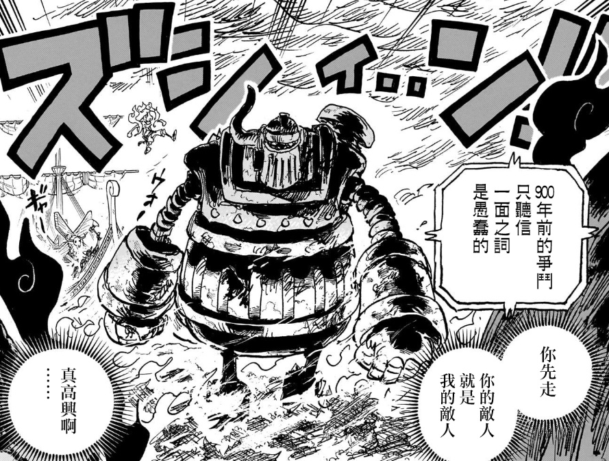 海贼王1122话：机器人用霸王色霸气，将四老星打回圣地，独留萨坦