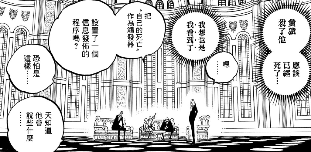 海贼王1122话：埃米特底牌曝光，乔伊波伊首秀霸气，破解萨坦能力