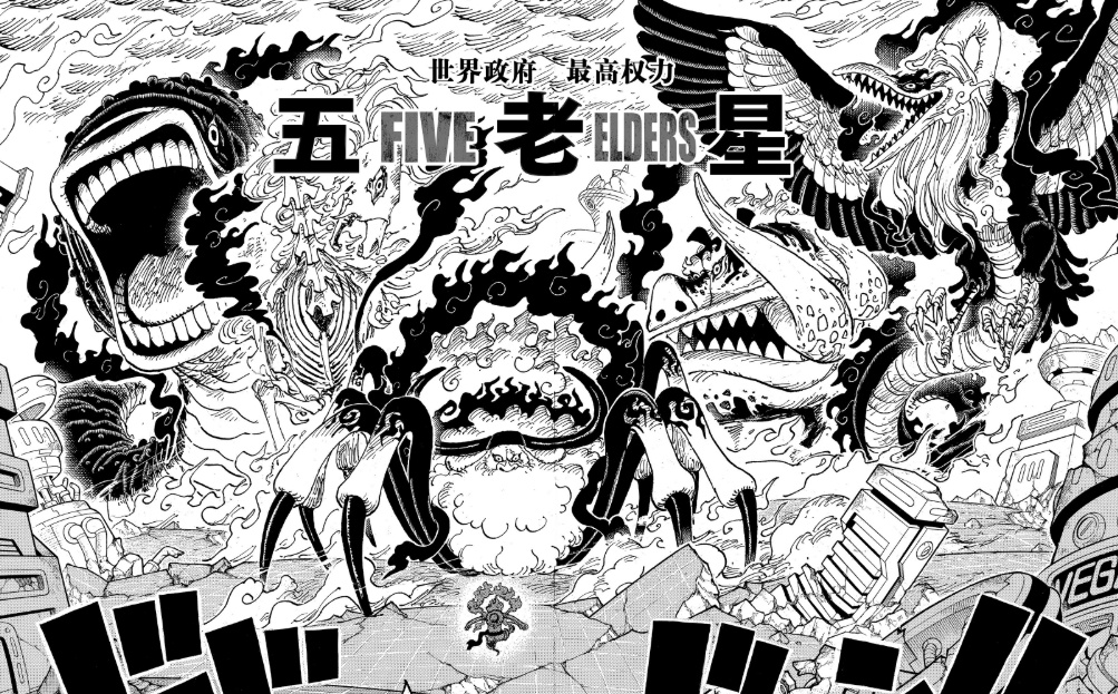 海贼王1122话：埃米特底牌曝光，乔伊波伊首秀霸气，破解萨坦能力