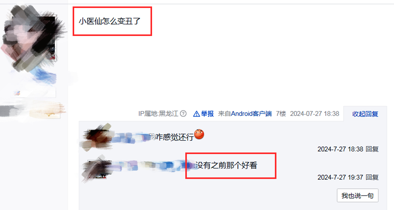 斗破苍穹：小医仙斗尊新模型曝光，但却被网友骂惨了，只因一点