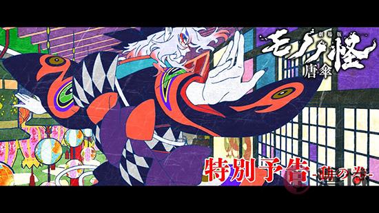 浮世绘风格《怪化猫》剧场版三部曲计划公布 官方推《怪化猫：唐伞》特别预告