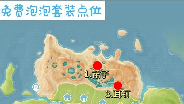 《心动小镇》百褶裙泡泡获取方法